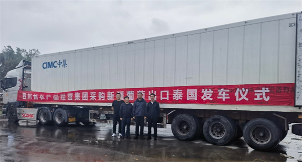 四川省農產品經營集團助力新疆水果銷售 首柜費雷葡萄發車出口泰國