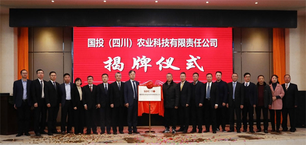 2021年3月,國投新疆羅布泊鉀鹽有限責任公司與四川省供銷農資集團《戰略合作框架協議》簽約儀式在成都舉行