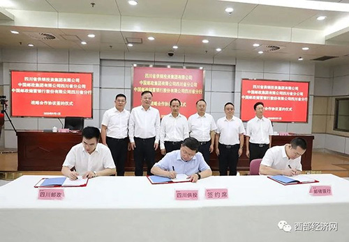 2020年9月,四川省供銷投資集團有限公司、中國郵政集團有限公司四川省分公司、中國郵政儲蓄銀行股份有限公司四川省分行三方戰略合作框架協議簽約儀式在成都舉行