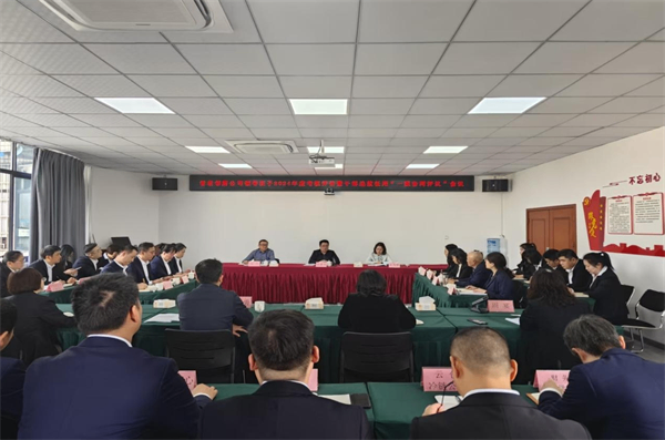 省老鄰居公司召開領導班子2024年綜合考核評價暨2024年度選人用人“一報告兩評議”會議
